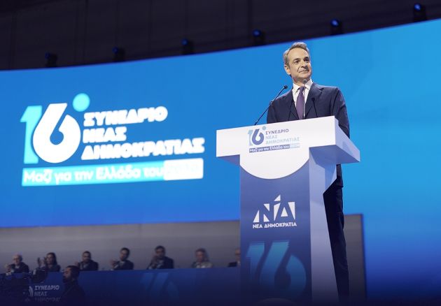 Image: New Democracy