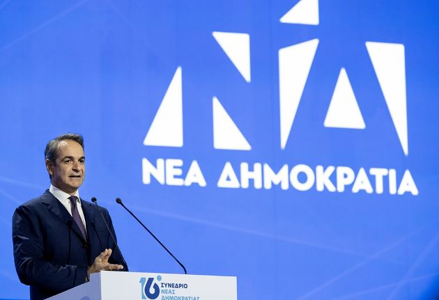 Image: New Democracy