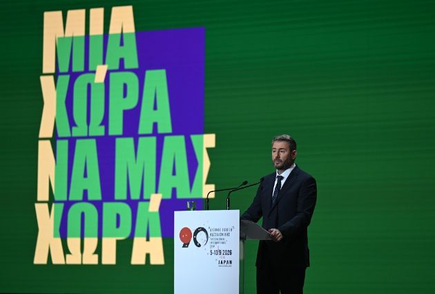 Image: https://pasok.gr/