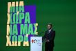 Image: https://pasok.gr/